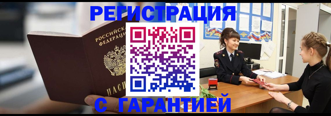 прописка для школы в Кизляре