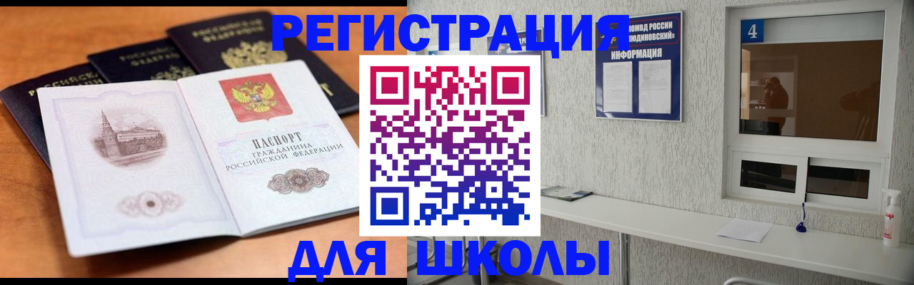 где прописаться в Кизляре